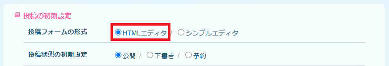HTMLエディタ.png