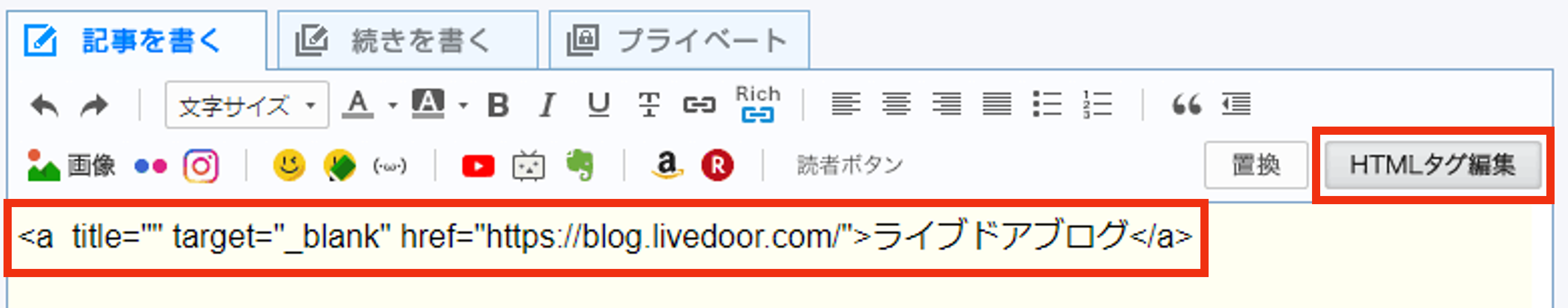 HTMLエディタについて.png