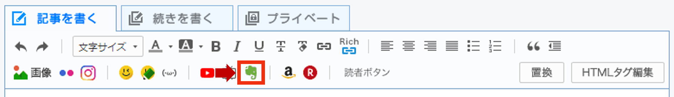 Evernoteのボタン.png