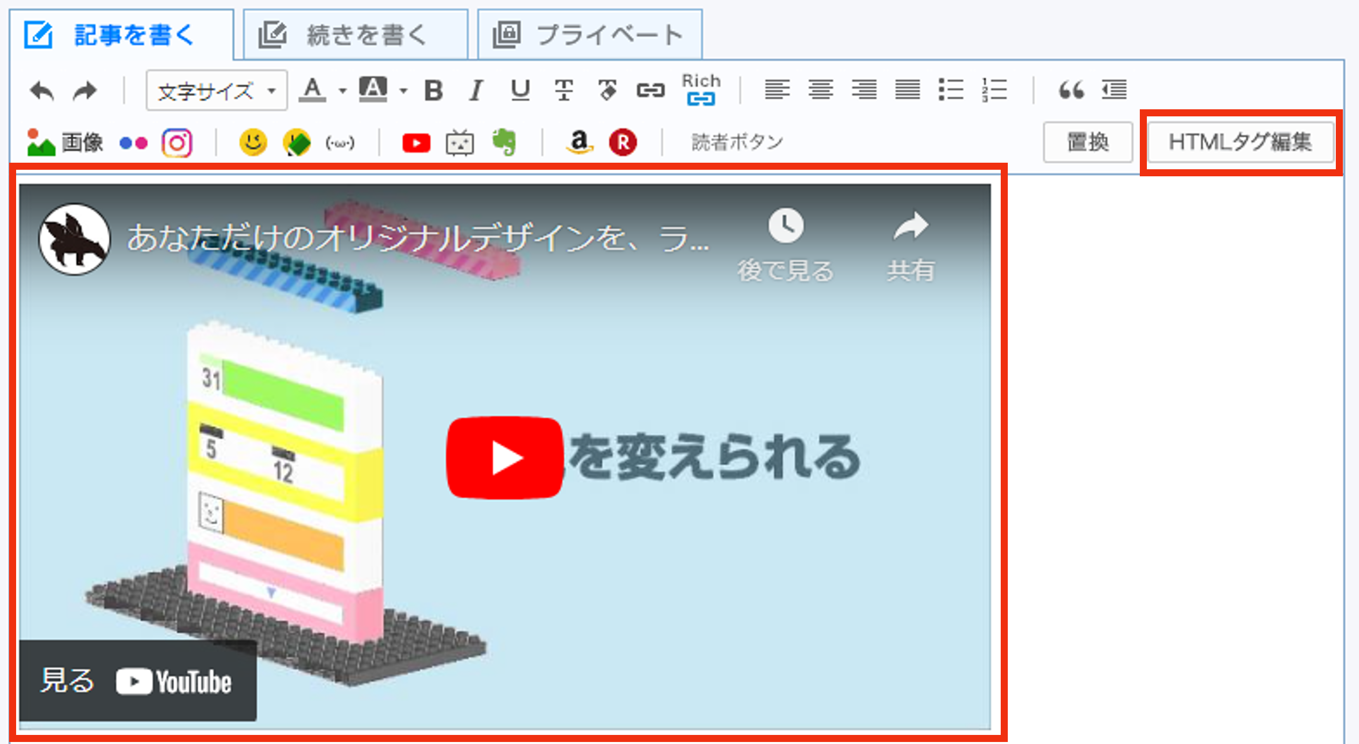もう一度「HTMLタグ編集」ボタンをクリック.png