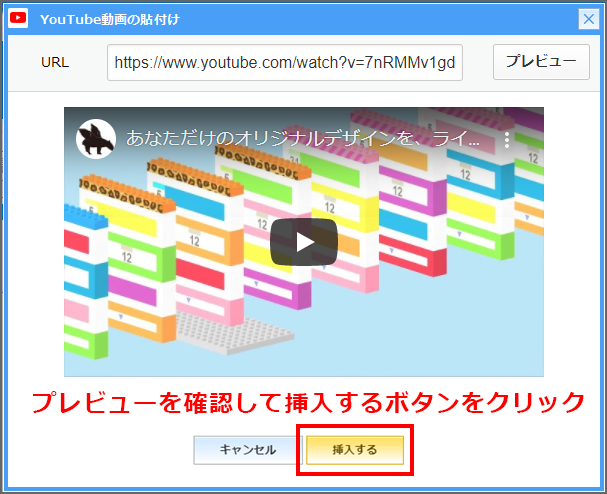 youtubeプレビュー確認.png