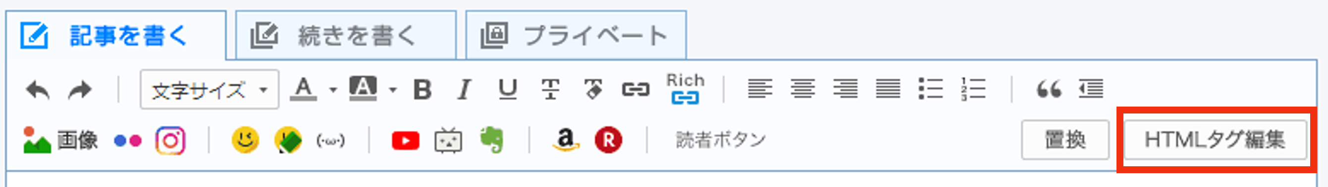 「HTMLタグ編集」ボタンをクリック.png