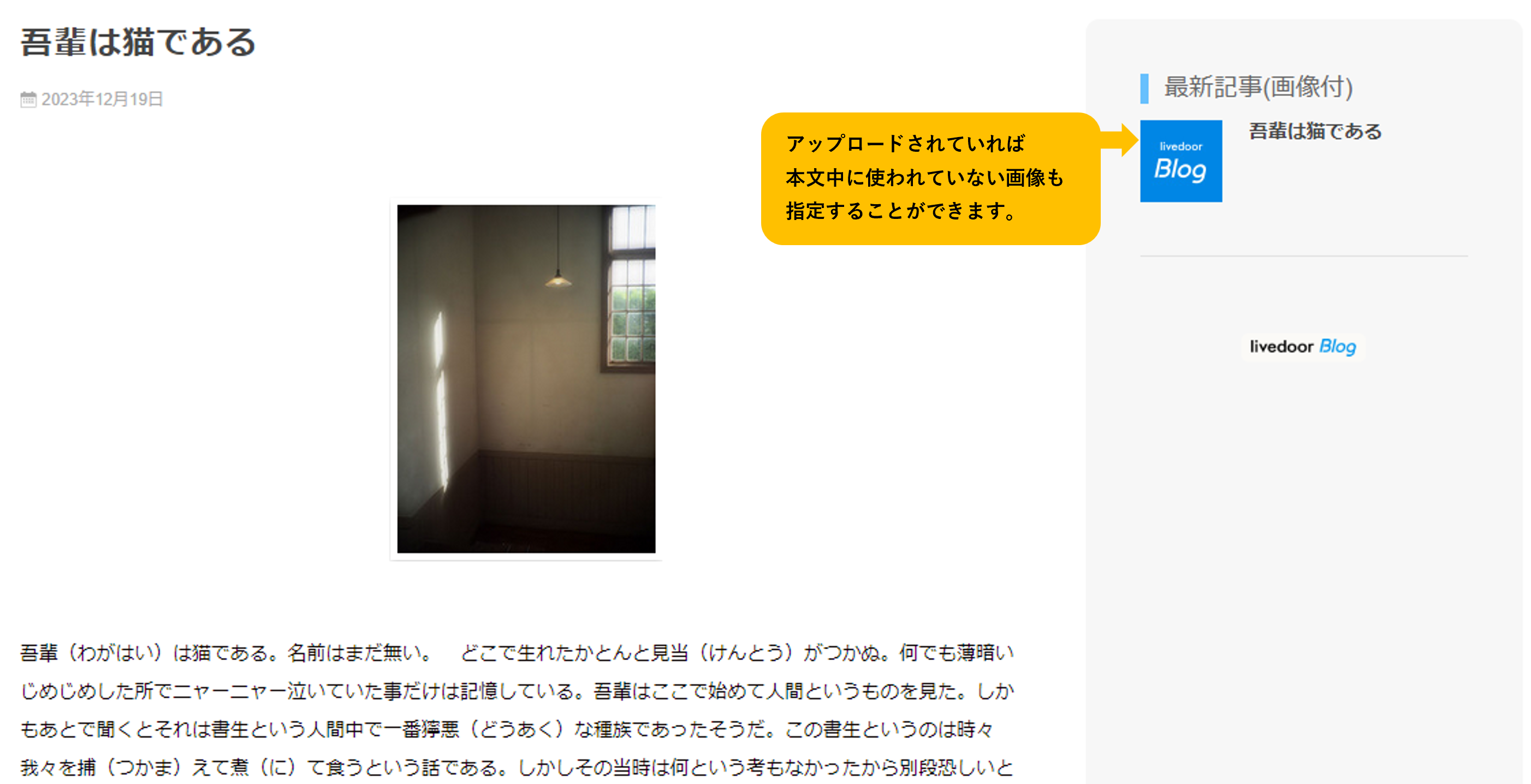 記事の見出し画像とは.png