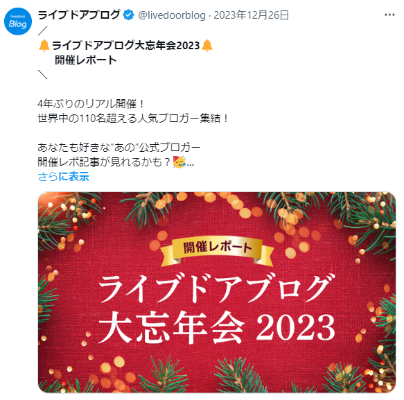 ブログの見出し画像.png