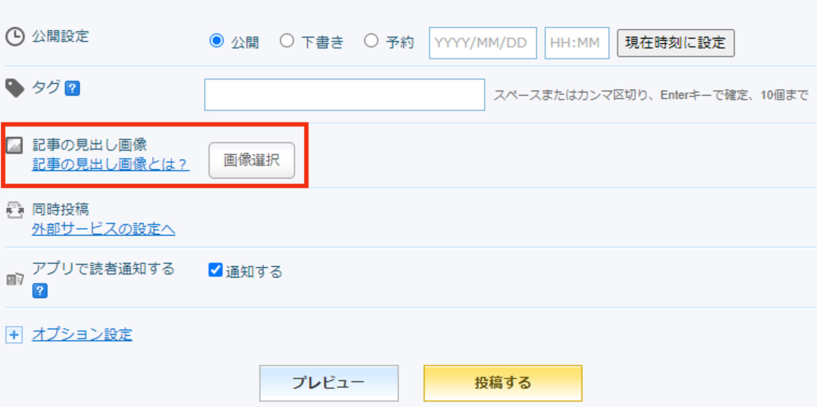 記事の見出し画像.png