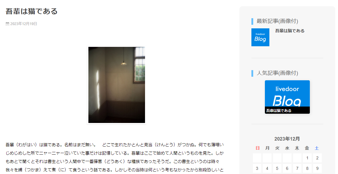 人気記事(画像付)のサムネイル .png