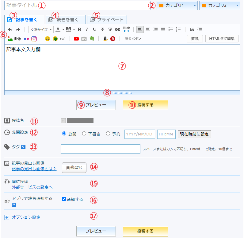 操作画面の説明.png