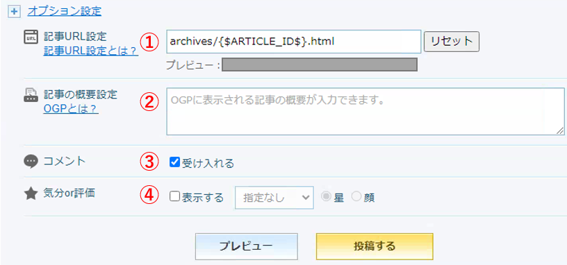 オプション設定.png