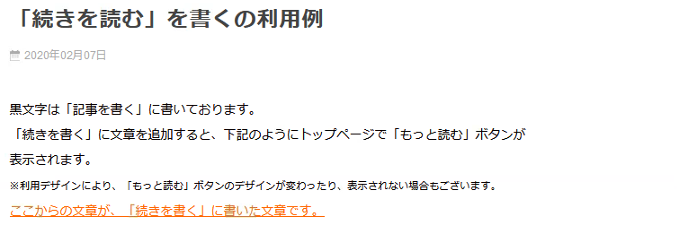 個別記事の表示.png