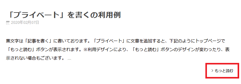 トップページの表示（プライベート）.png