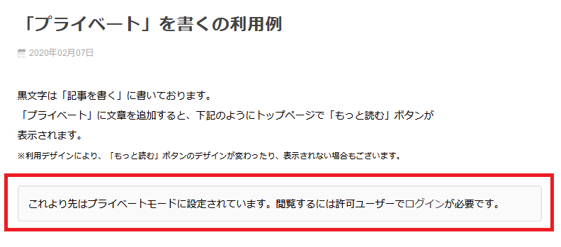 個別記事の表示（ログイン前）.png