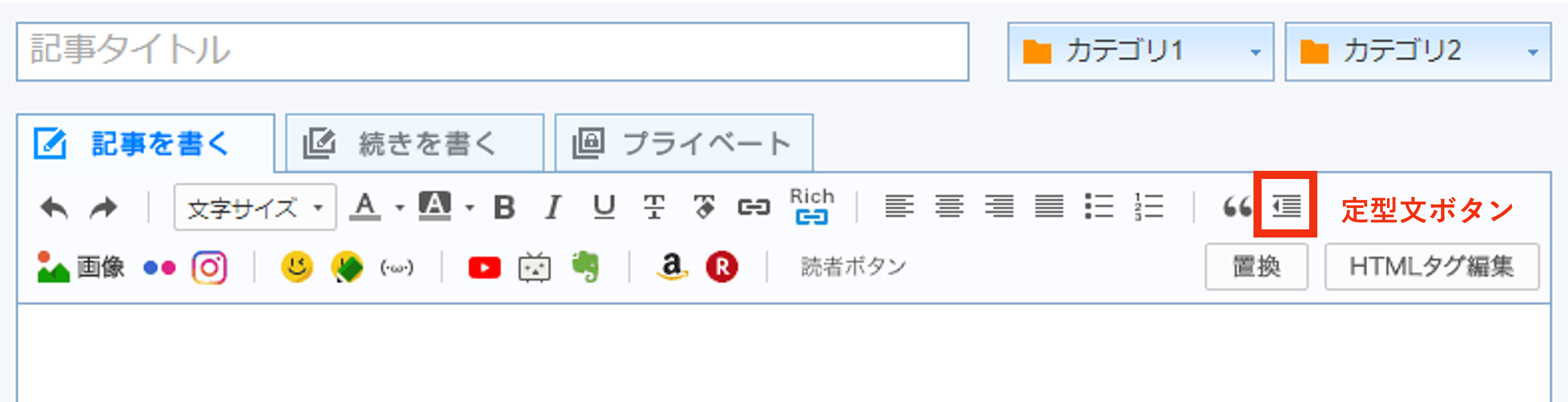[定型文挿入] ボタンをクリック.png