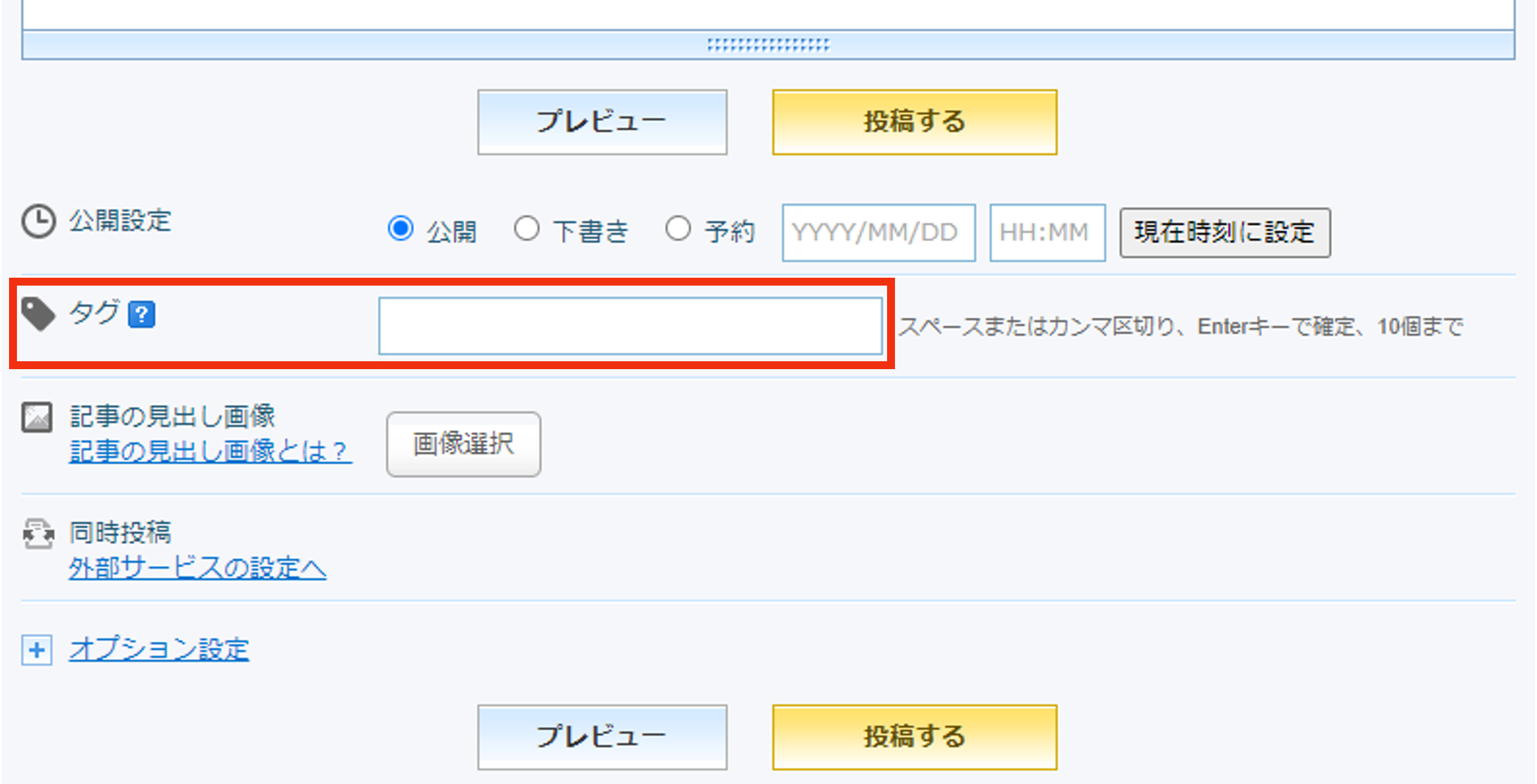 タグを使う.png