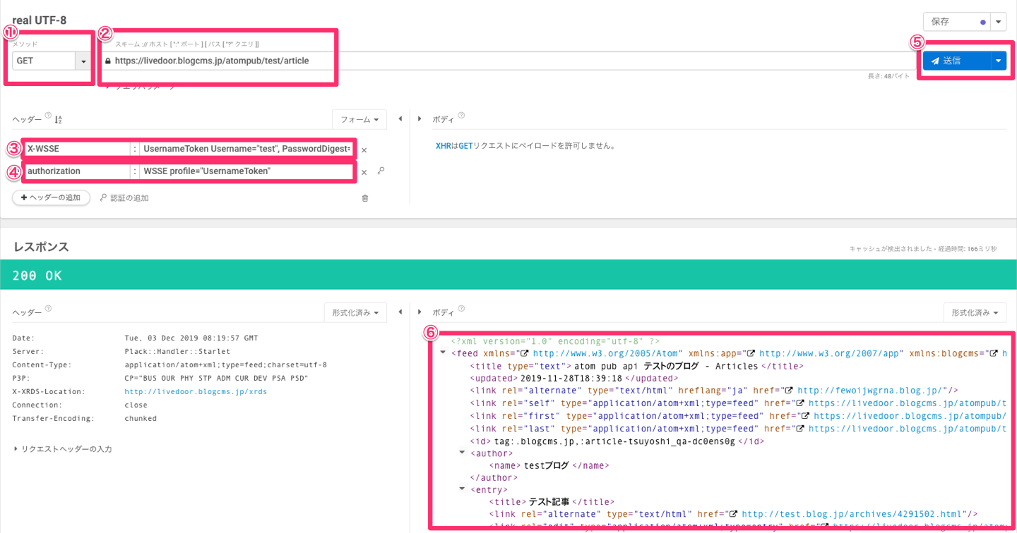 （旧）Talend API Testerの設定方法.png