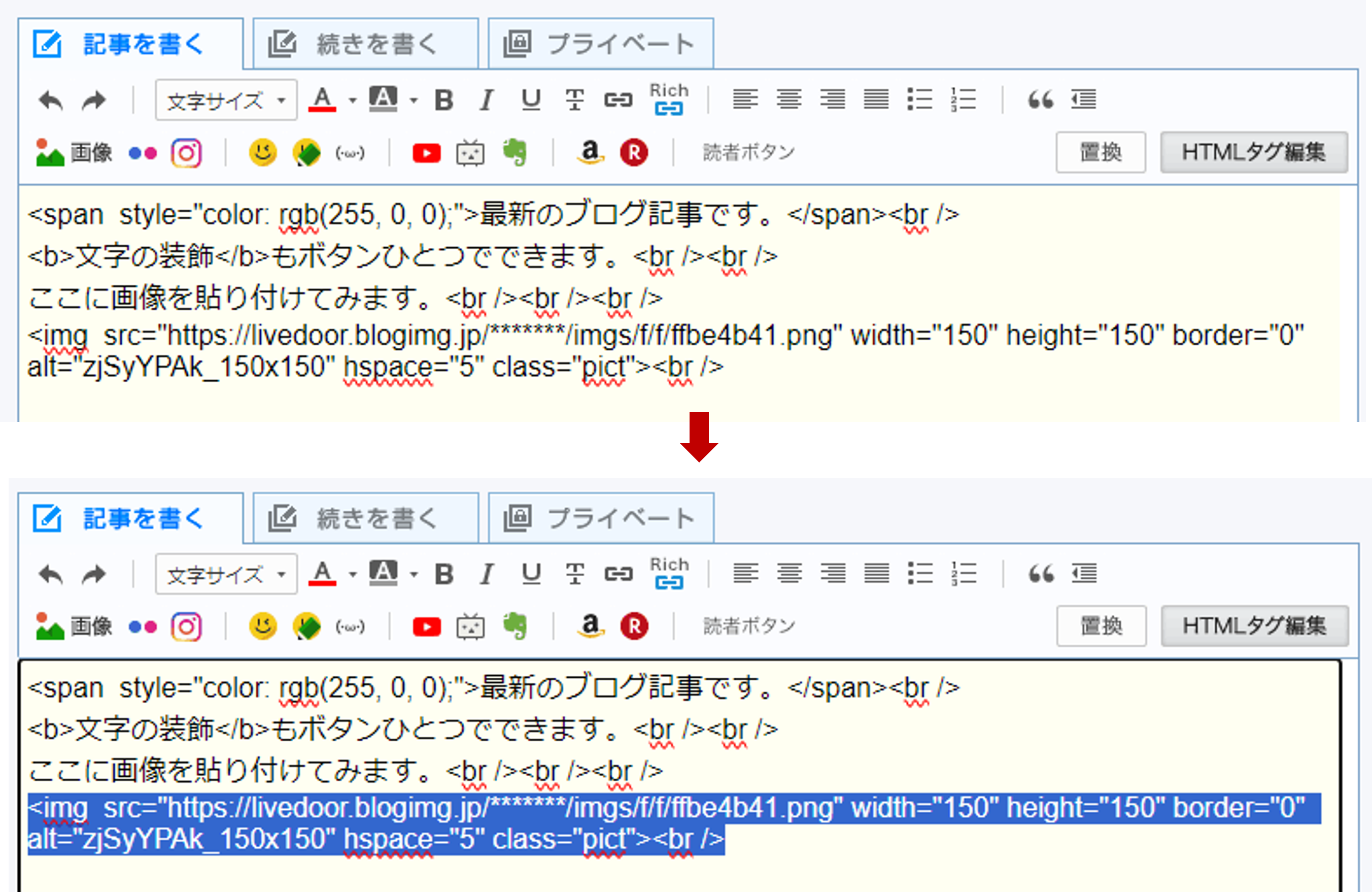 ドラッグして青く反転させ、キーボードの文字削除キーを押します.png