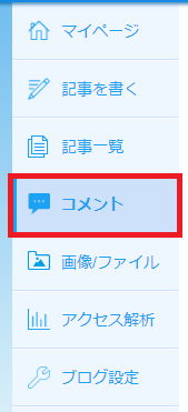 コメントボタン.png