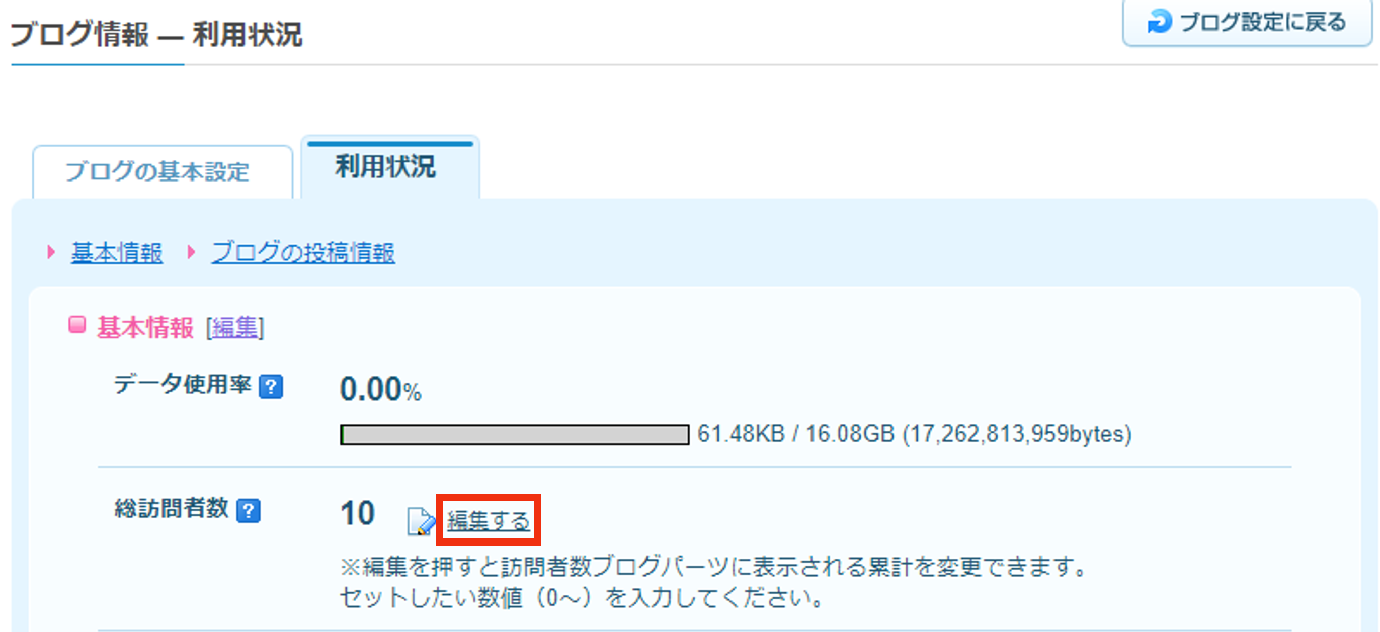 任意の数値に変更.png