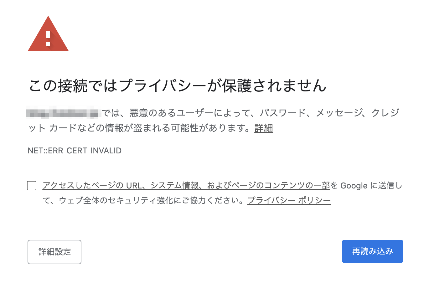 独自ドメインで利用している証明書について.png