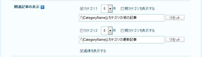 関連記事の表示.png