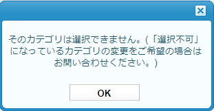 子カテゴリ選択.png