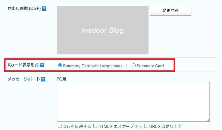 Xカード表示形式.png