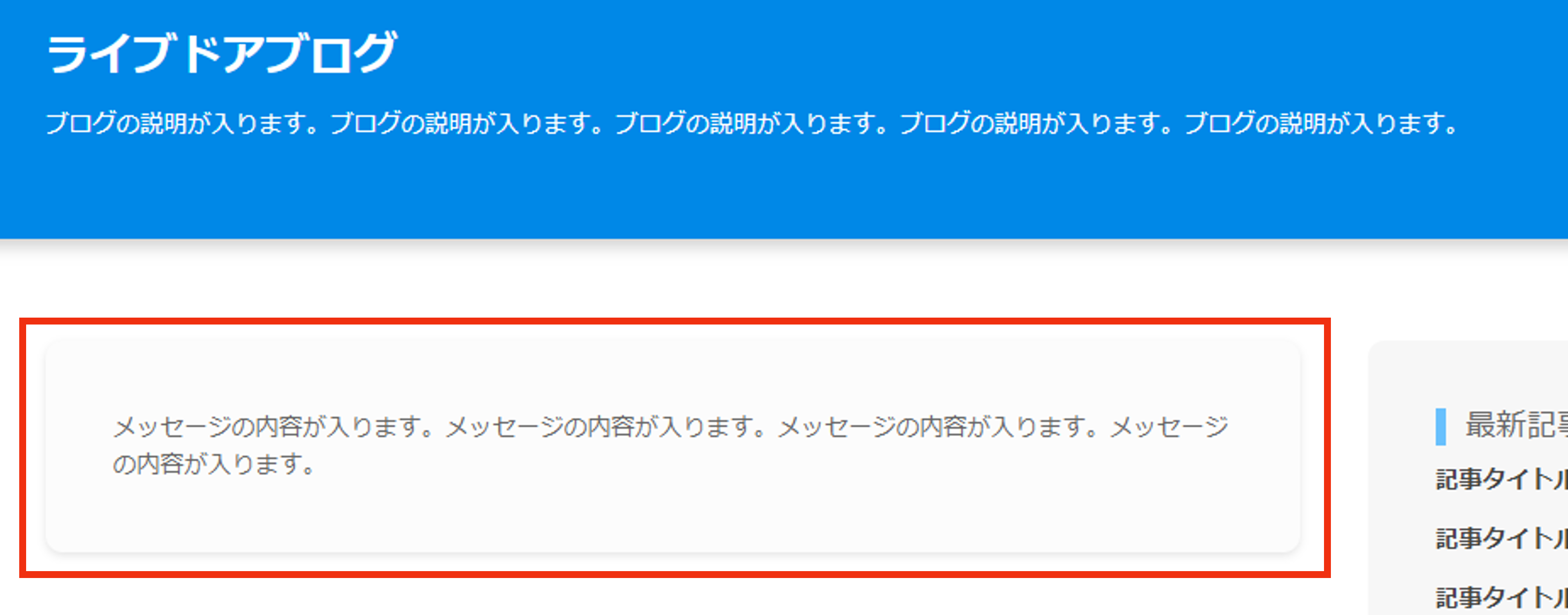メッセージボード表示.png