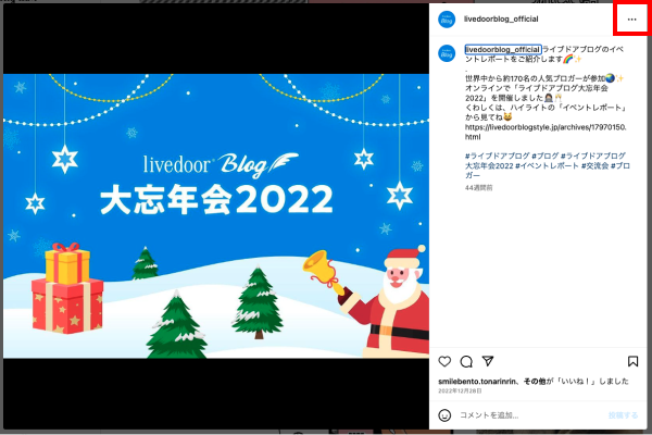 画面右上の三点リーダー部分を選択.png