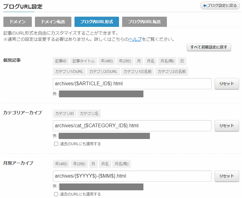 ブログ内URL形式.png