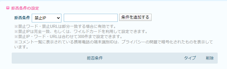 Blog PC版] コメント機能の設定について – livedoorお客様サポートセンター