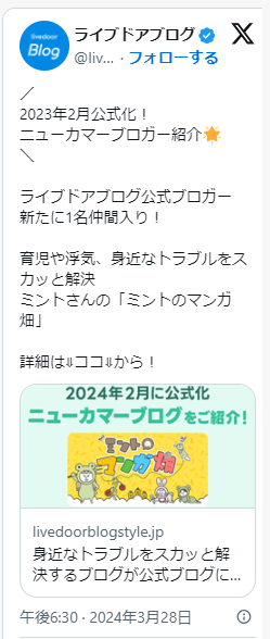 Xウィジェット.png