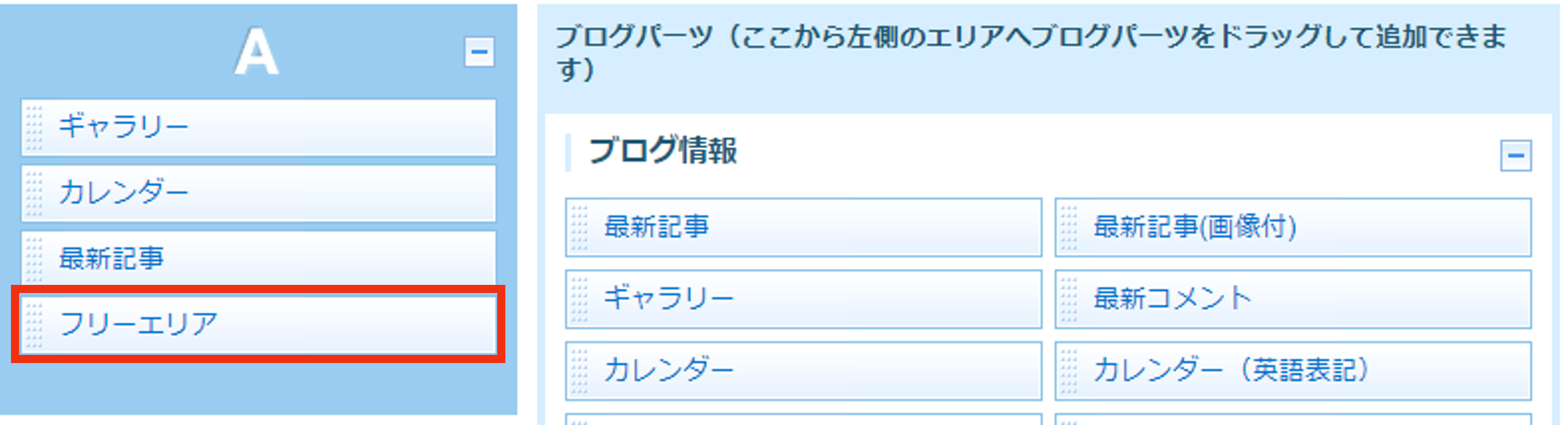 今回はAにドラッグしました.png