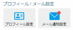 デザイン ブログパーツ設定.png