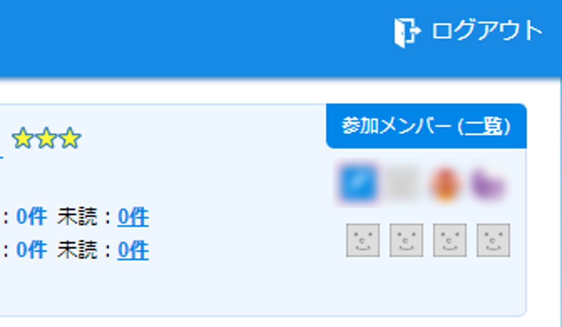グループブログ機能について.png