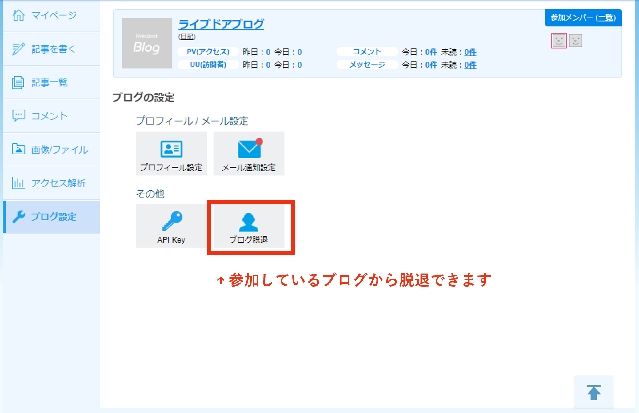 メンバー.png
