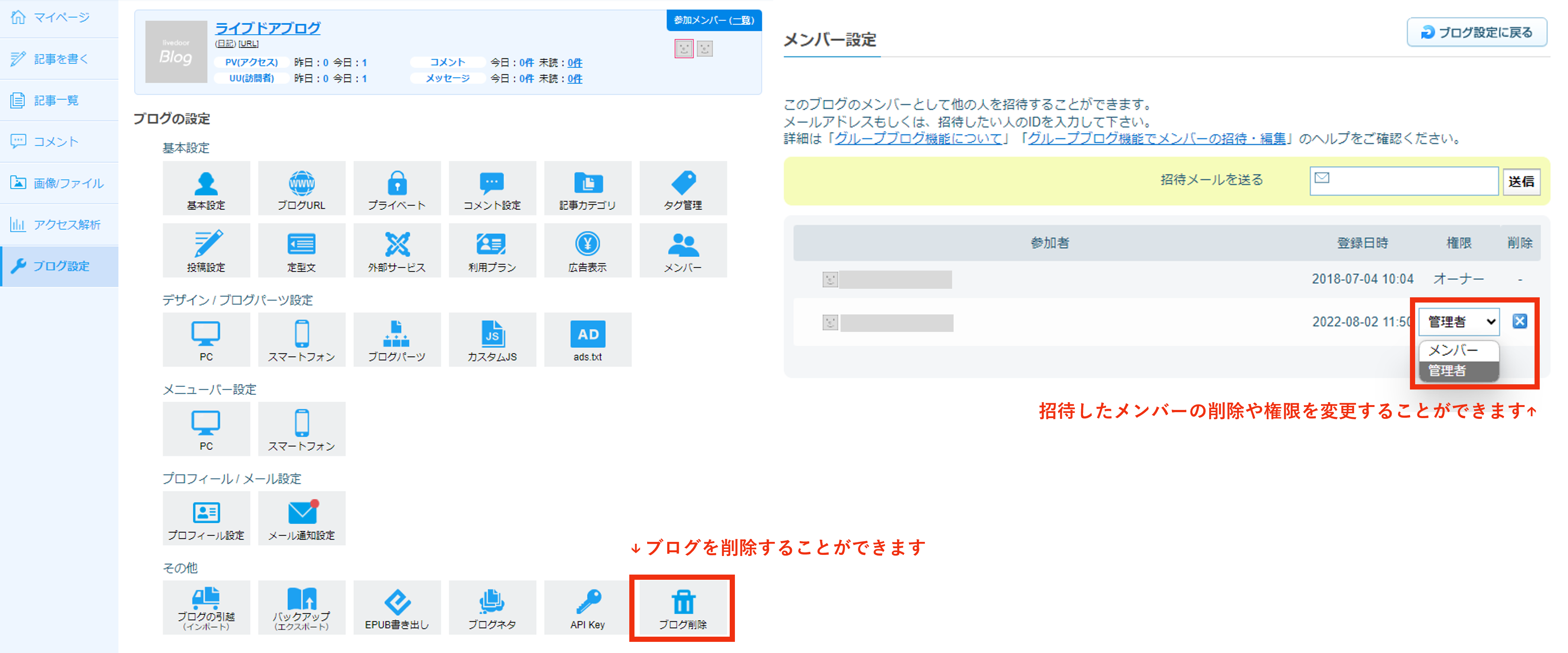 オーナー.png