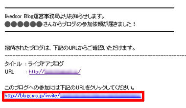 招待メール.jpg
