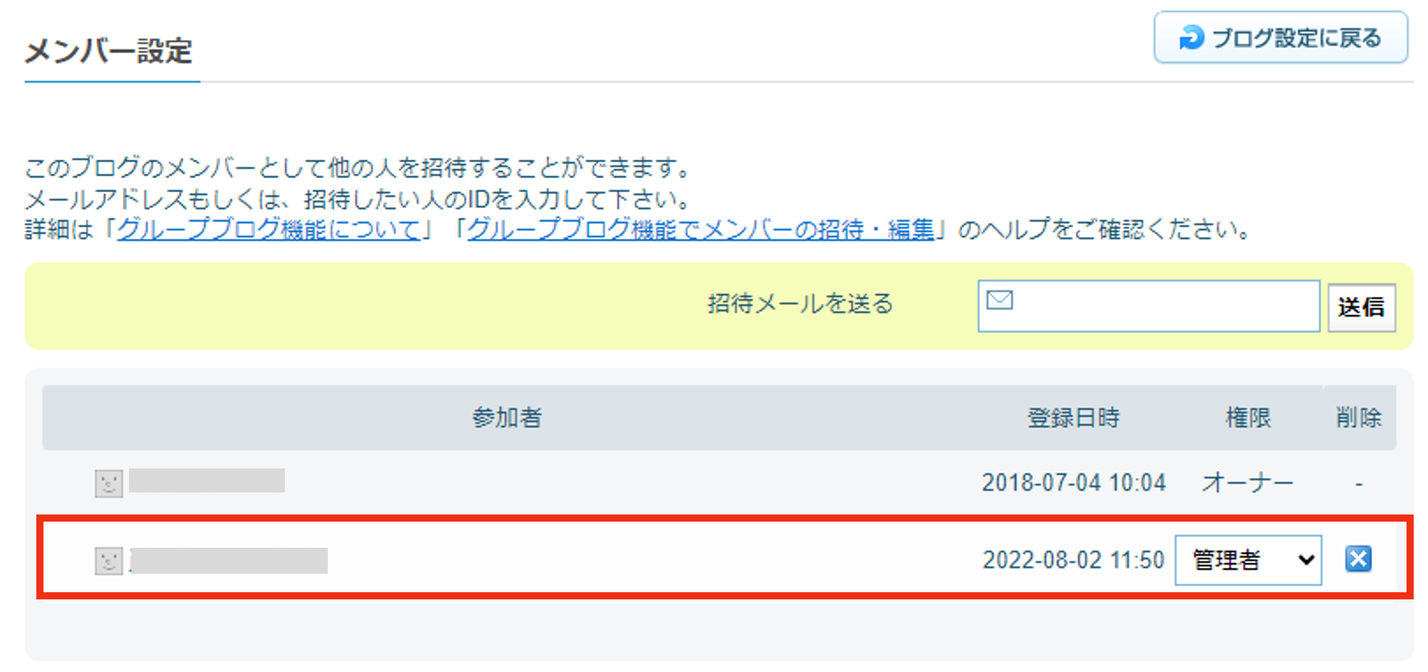メンバー一覧.png