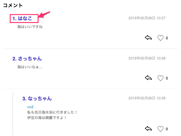 「コメント投稿者（Author）」の文字サイズと色の変更について.png