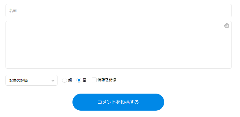 Blog PC版] コメント投稿の方法と注意点 – livedoorお客様サポートセンター