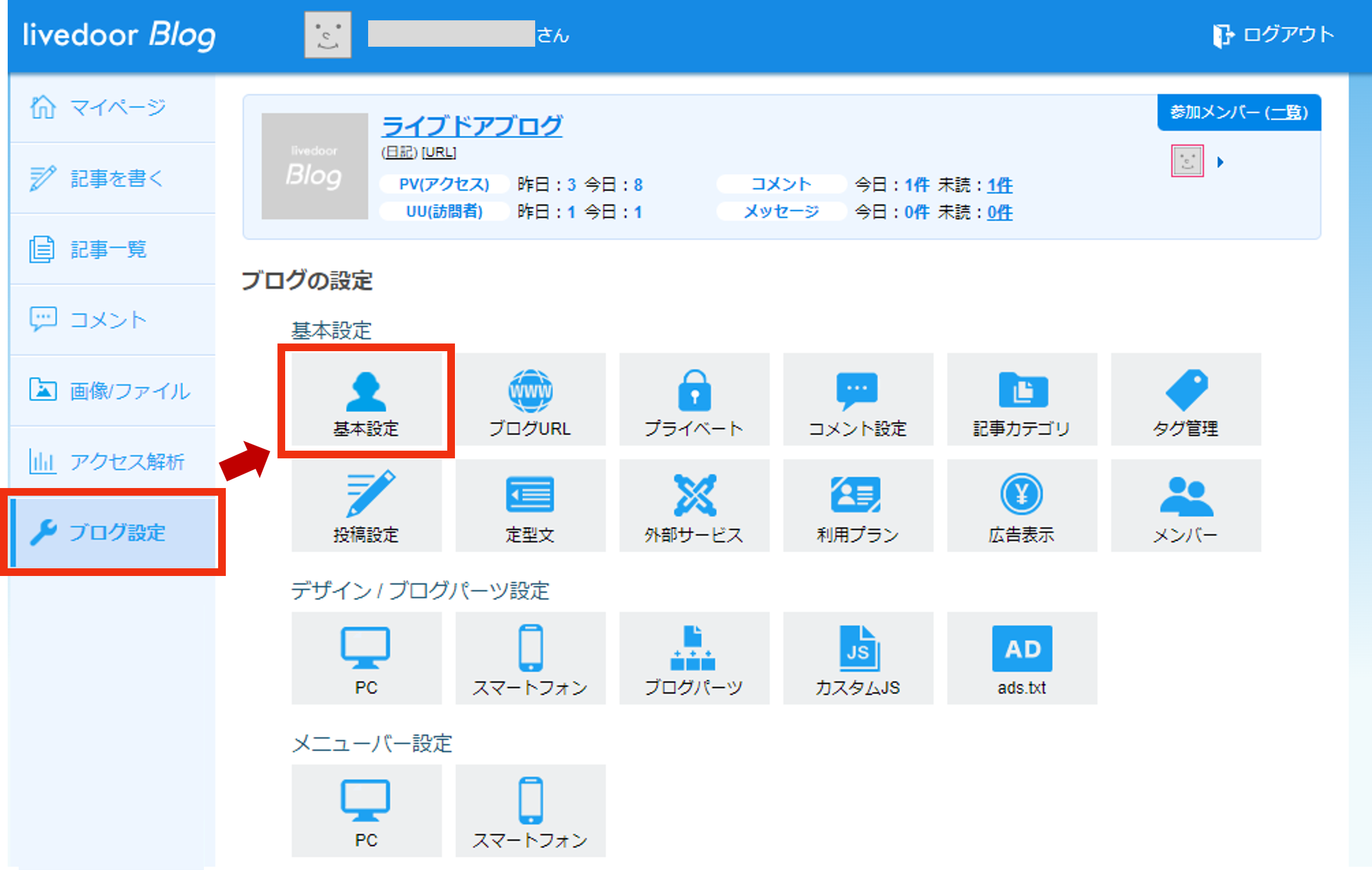 基本設定ボタン.png