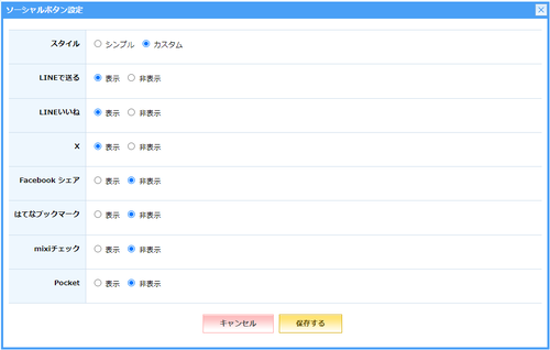 スタイル「カスタム」設定.png