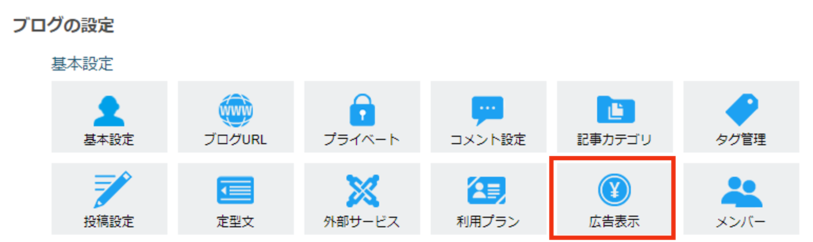 広告表示ボタン.png
