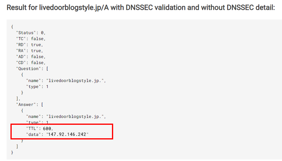 Google Public DNSを利用する.png