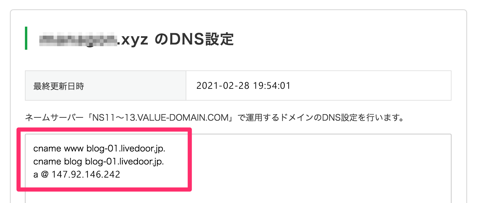 「設定フィールド」に入力.png