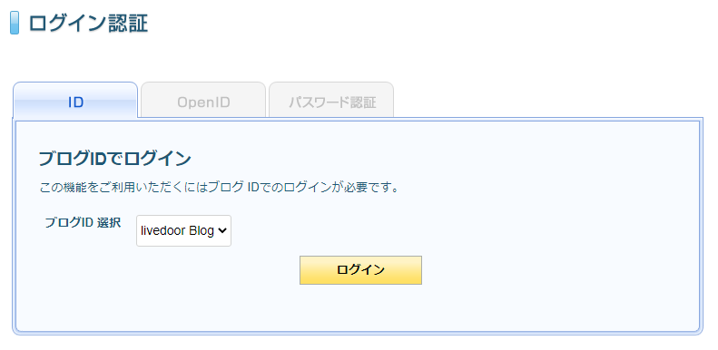 ID認証.png