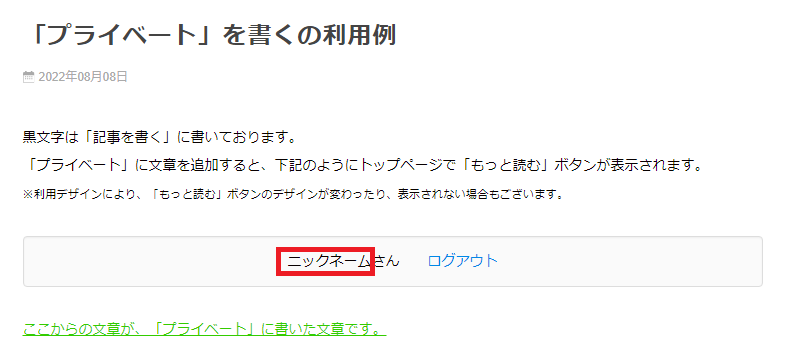 設定されたニックネーム.png