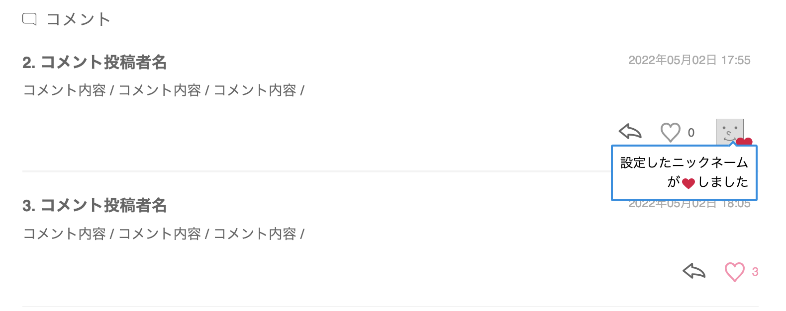アイコンにマウスを重ねるとニックネームを表示.png