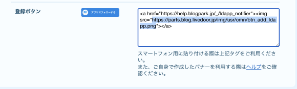 アプリへのリンクURLを記述する.png