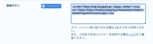 差し替えたら、青線部分（HTML全体）をコピーして、記事に貼り付る.png