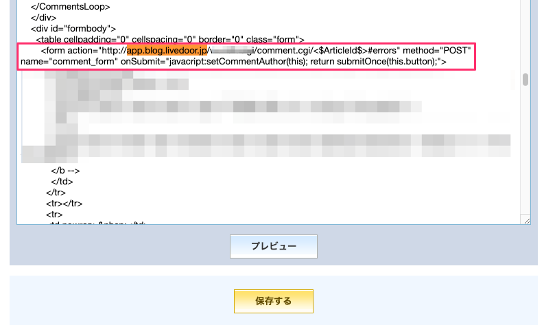 app.blog.livedoor.jpを検索してください.png